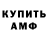 Amphetamine Розовый Nelson Cayax
