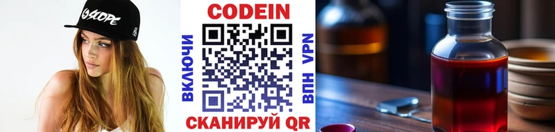Купить  Дмитров  Кодеин напиток Lean (лин) 