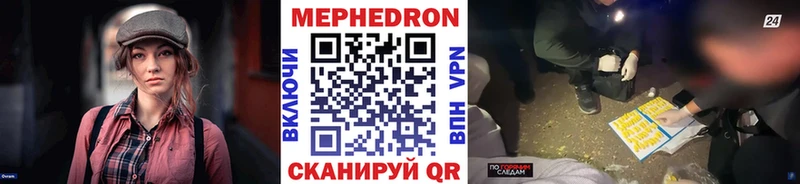 Мефедрон mephedrone  Купить закладки  Дмитров 