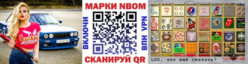 Марки NBOMe 1,5мг  Купить где  Дмитров 